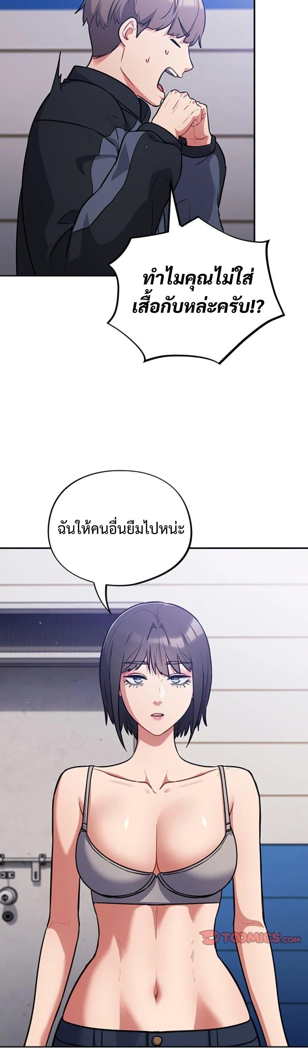 Idiot Virus – Idiot Virus – ตอนที่ 38 หน้า 28