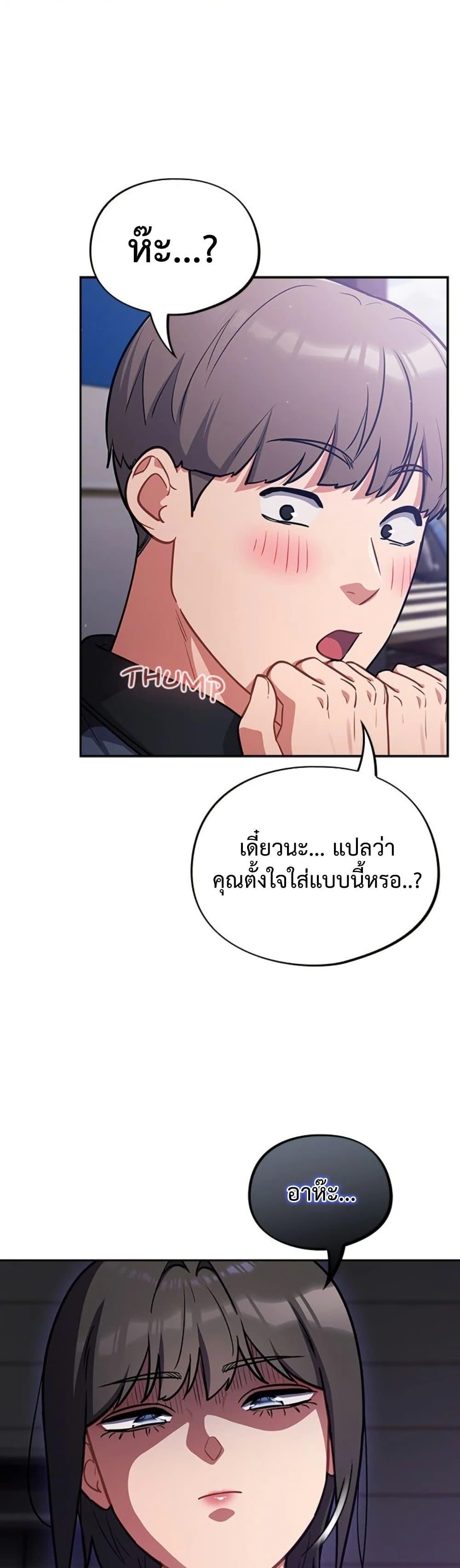 Idiot Virus – Idiot Virus – ตอนที่ 38 หน้า 29