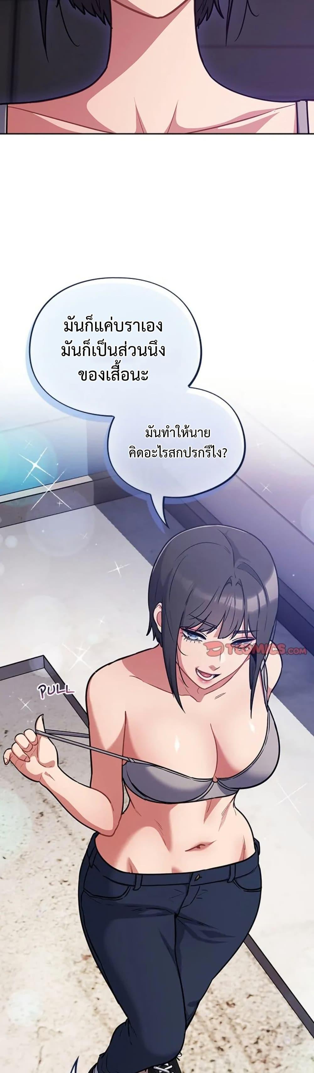 Idiot Virus – Idiot Virus – ตอนที่ 38 หน้า 30