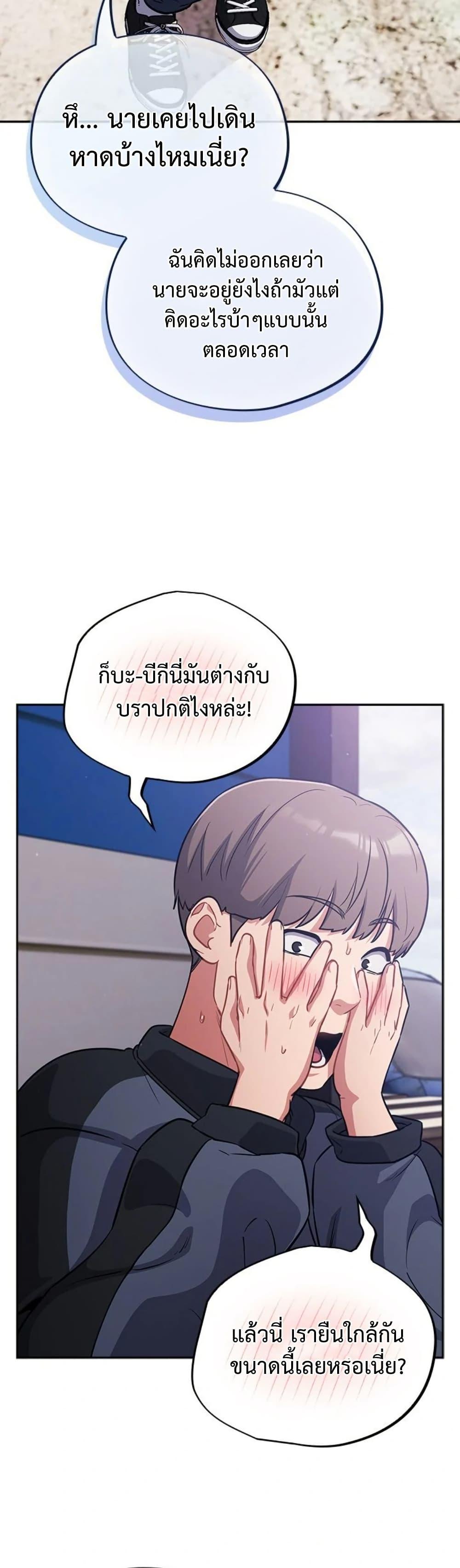 Idiot Virus – Idiot Virus – ตอนที่ 38 หน้า 31
