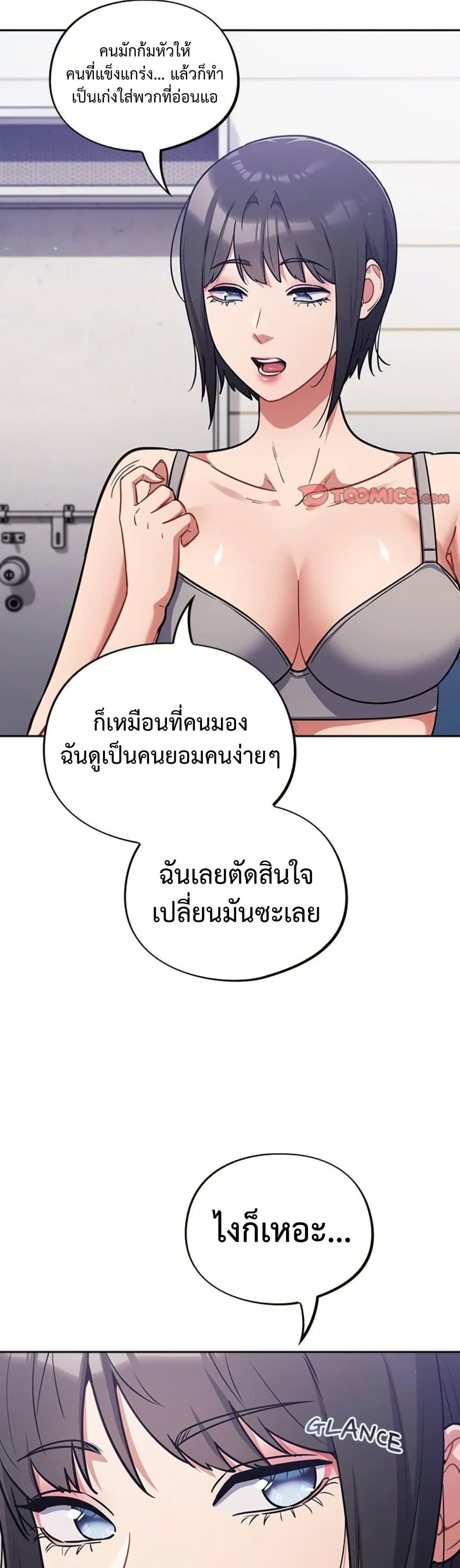 Idiot Virus – Idiot Virus – ตอนที่ 38 หน้า 32