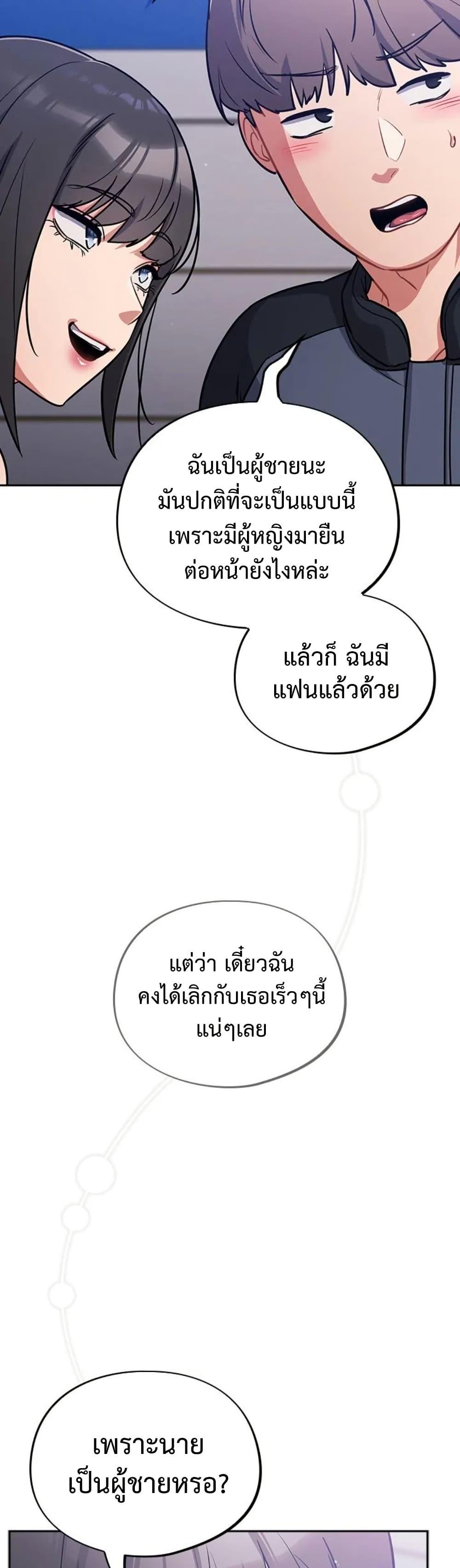 Idiot Virus – Idiot Virus – ตอนที่ 38 หน้า 35