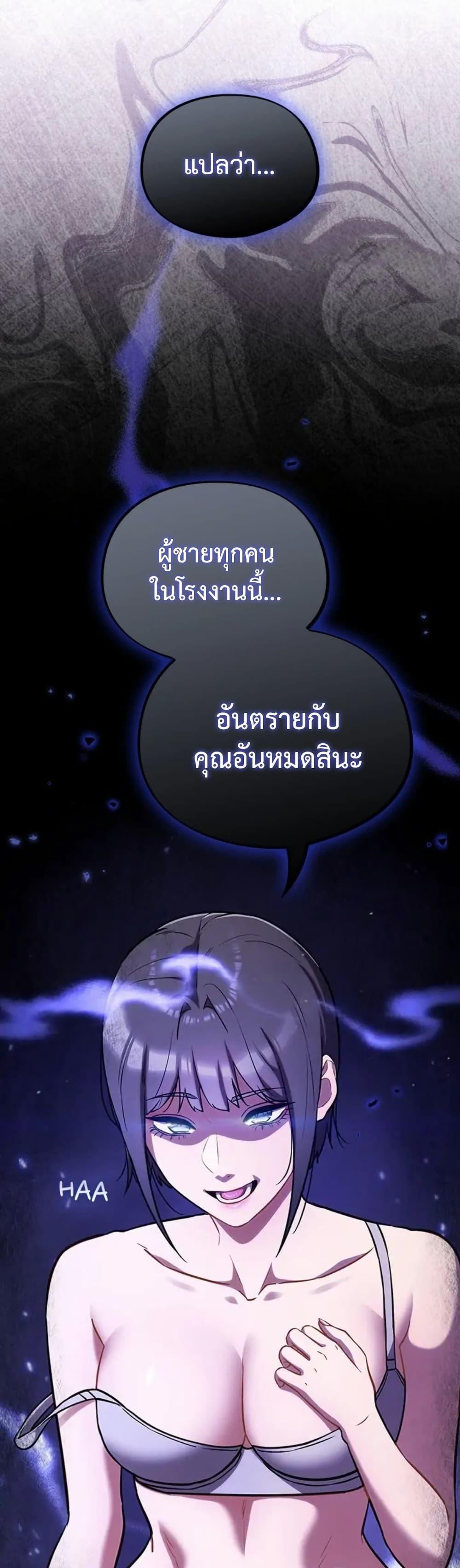 Idiot Virus – Idiot Virus – ตอนที่ 38 หน้า 39