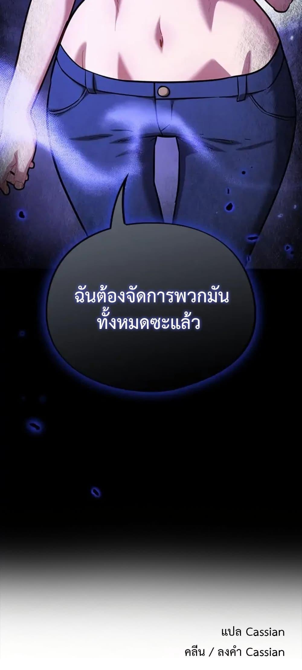 Idiot Virus – Idiot Virus – ตอนที่ 38 หน้า 40