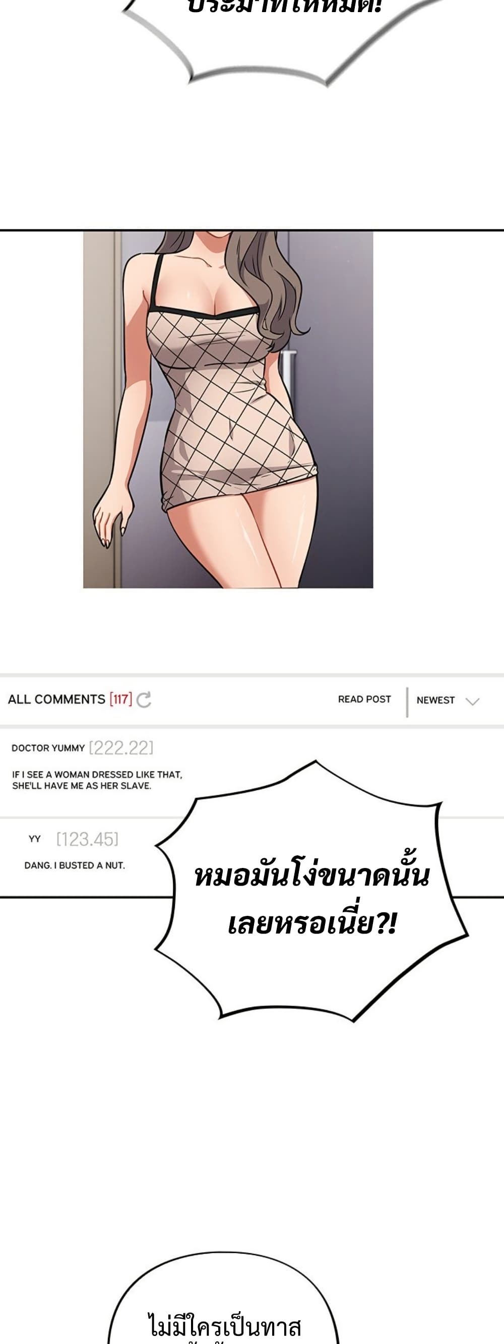 Idiot Virus – Idiot Virus – ตอนที่ 39 หน้า 7
