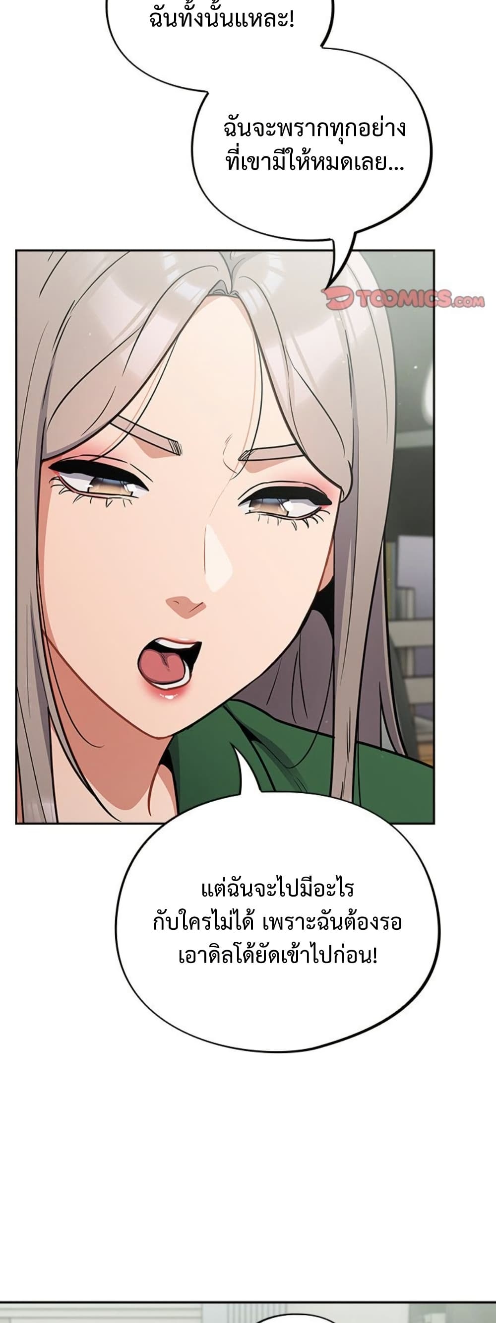 Idiot Virus – Idiot Virus – ตอนที่ 39 หน้า 8