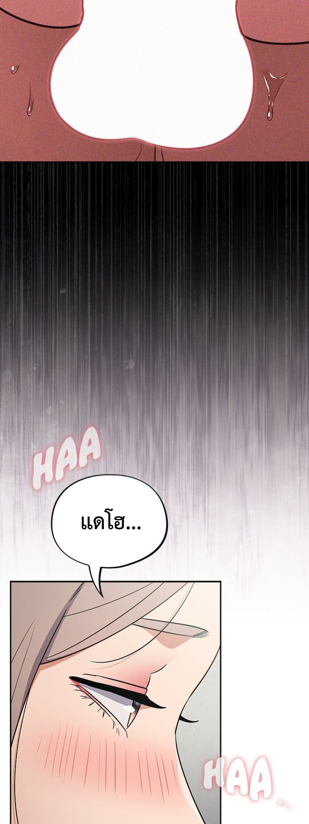 Idiot Virus – Idiot Virus – ตอนที่ 39 หน้า 15