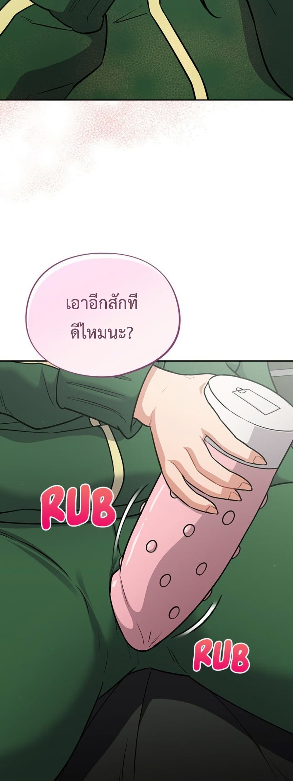Idiot Virus – Idiot Virus – ตอนที่ 39 หน้า 18