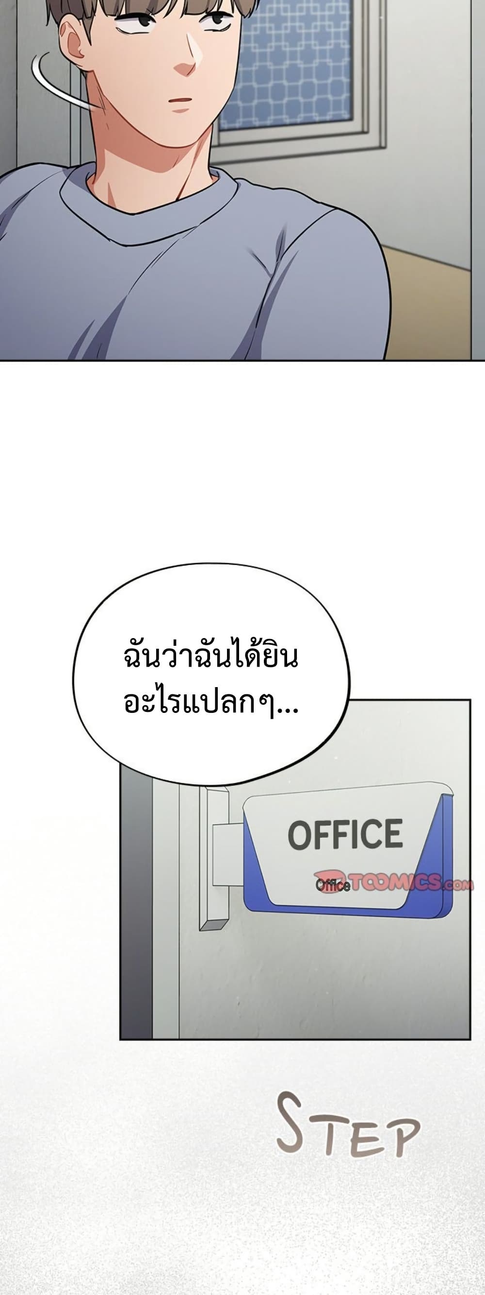 Idiot Virus – Idiot Virus – ตอนที่ 39 หน้า 36