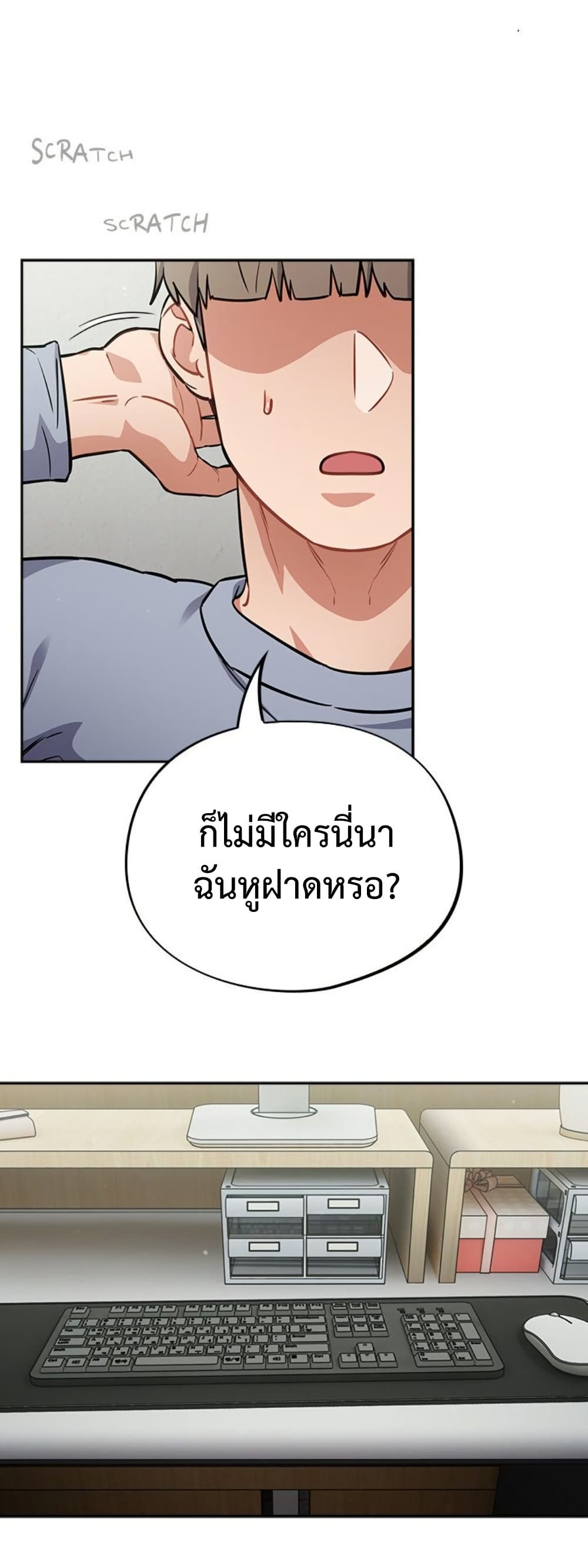 Idiot Virus – Idiot Virus – ตอนที่ 39 หน้า 39