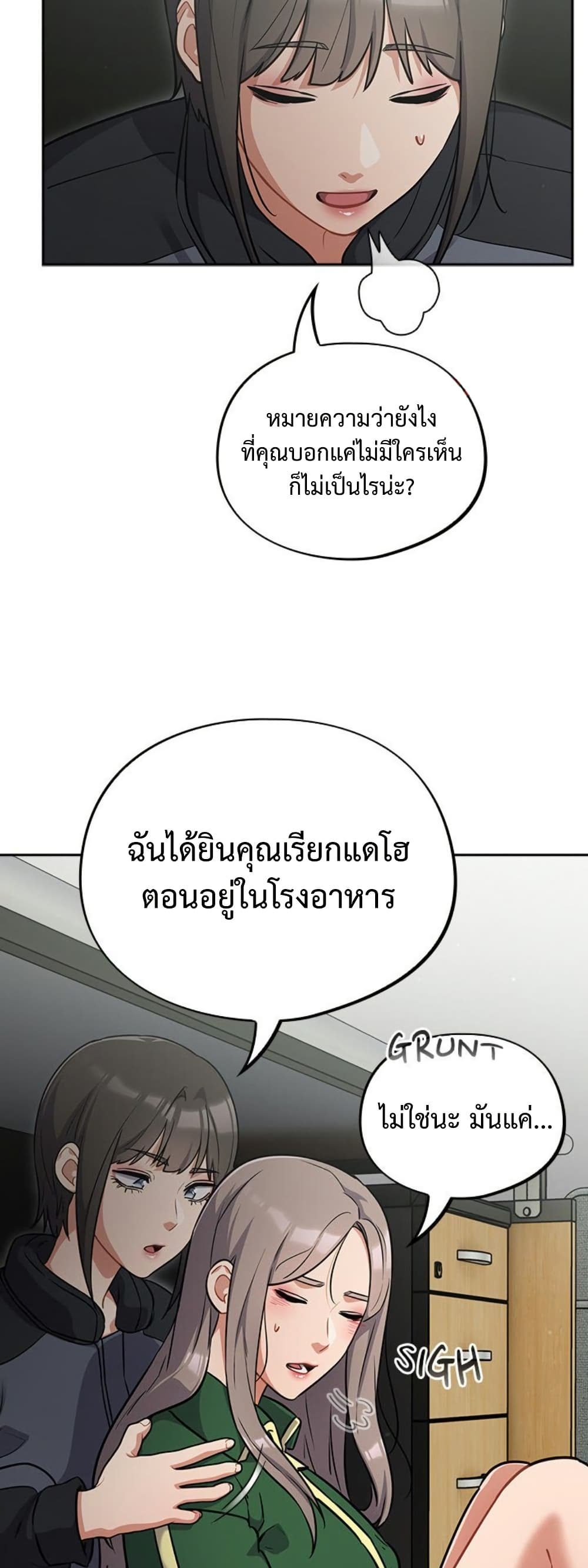 Idiot Virus – Idiot Virus – ตอนที่ 39 หน้า 43