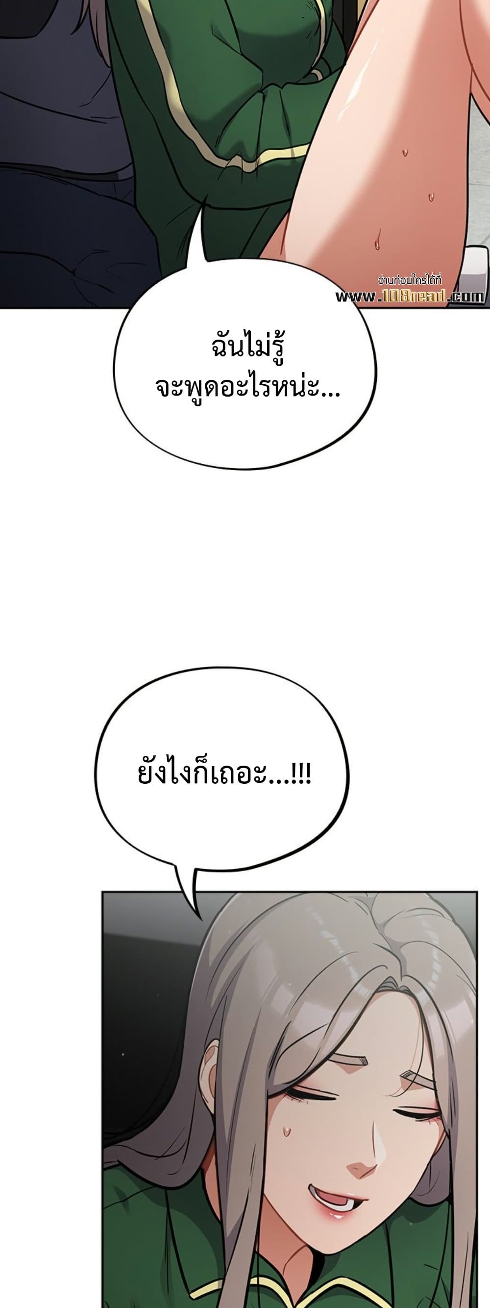 Idiot Virus – Idiot Virus – ตอนที่ 39 หน้า 44