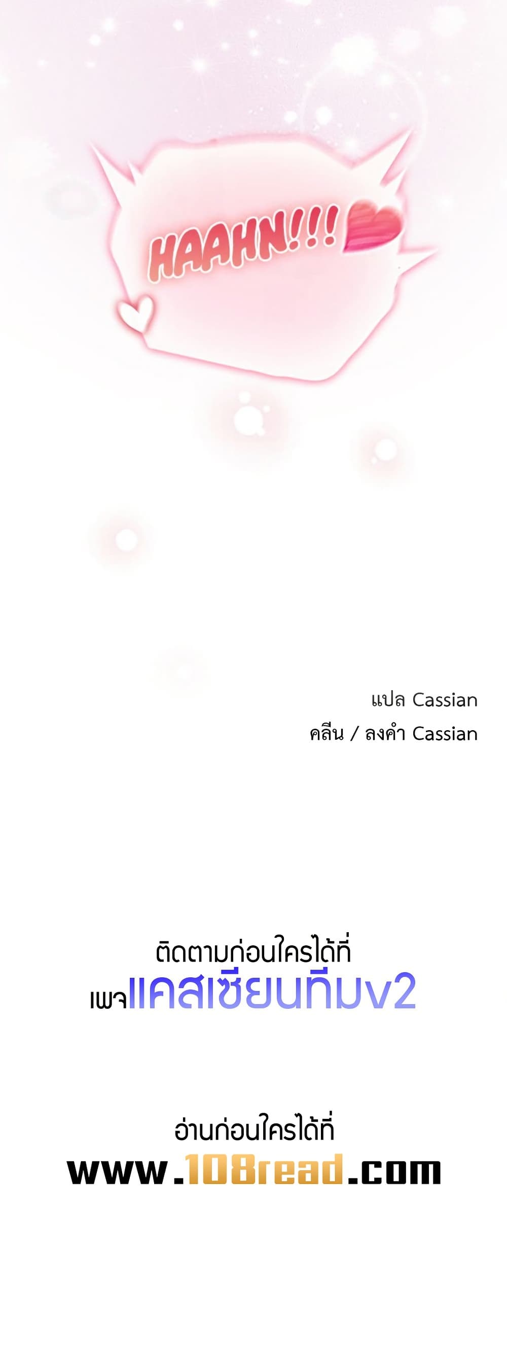 Idiot Virus – Idiot Virus – ตอนที่ 39 หน้า 50