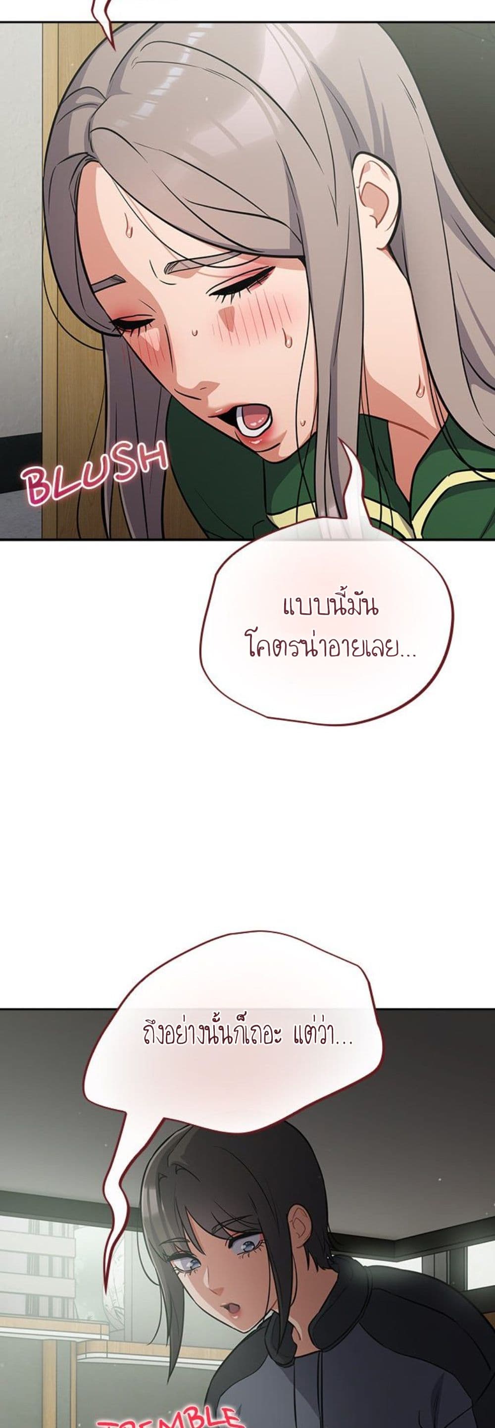 Idiot Virus – Idiot Virus – ตอนที่ 40 หน้า 5
