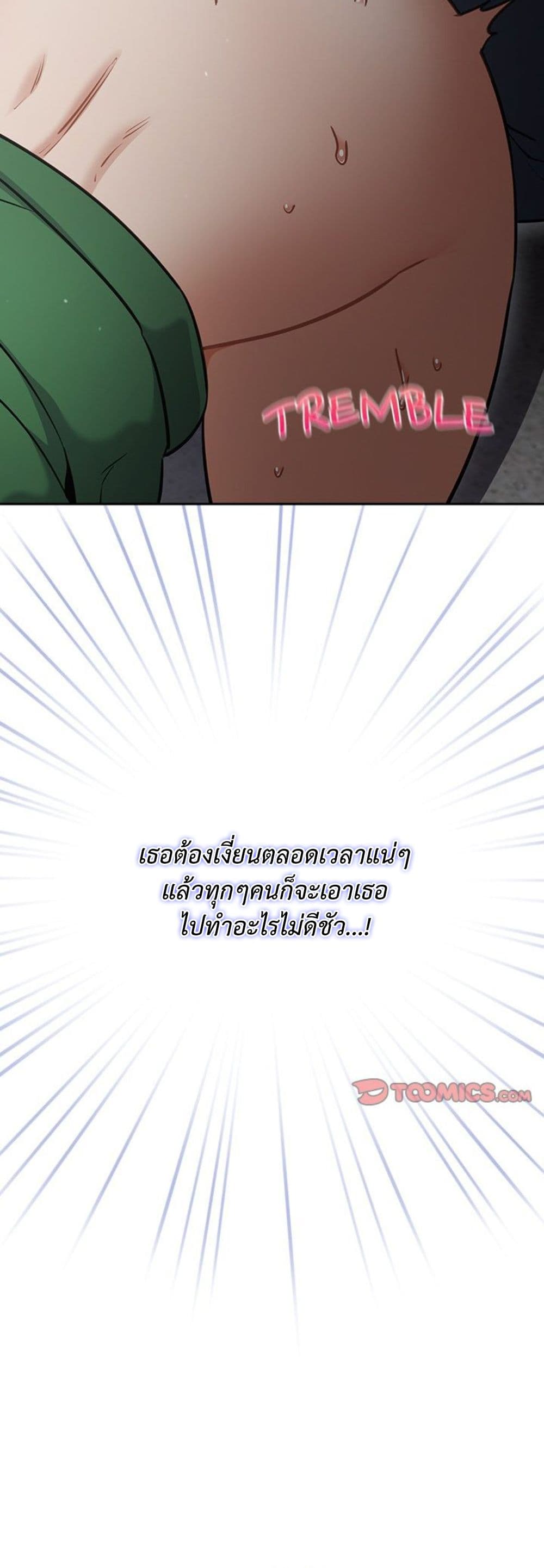Idiot Virus – Idiot Virus – ตอนที่ 40 หน้า 9