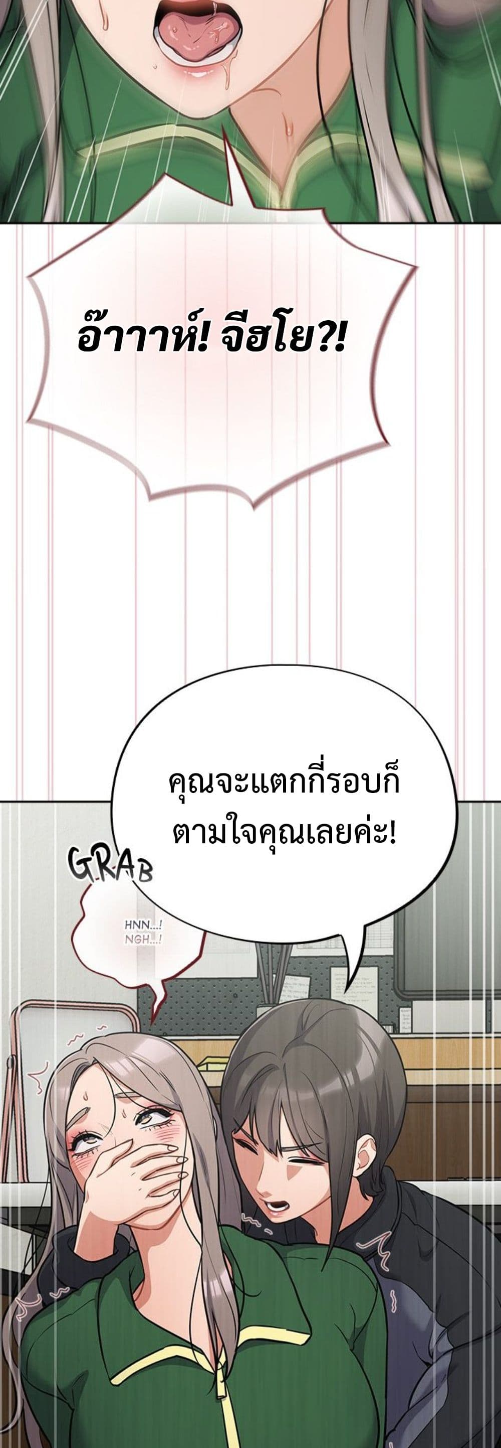 Idiot Virus – Idiot Virus – ตอนที่ 40 หน้า 12