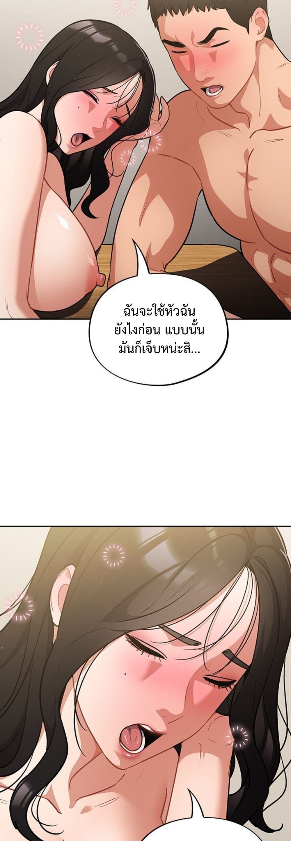 Idiot Virus – Idiot Virus – ตอนที่ 40 หน้า 26