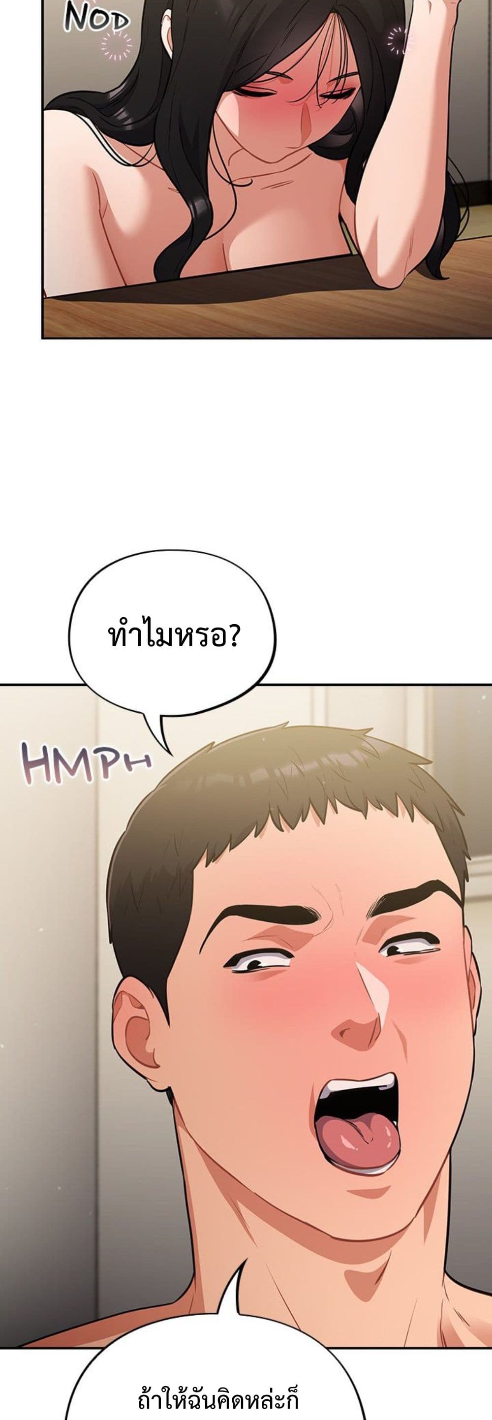 Idiot Virus – Idiot Virus – ตอนที่ 40 หน้า 28