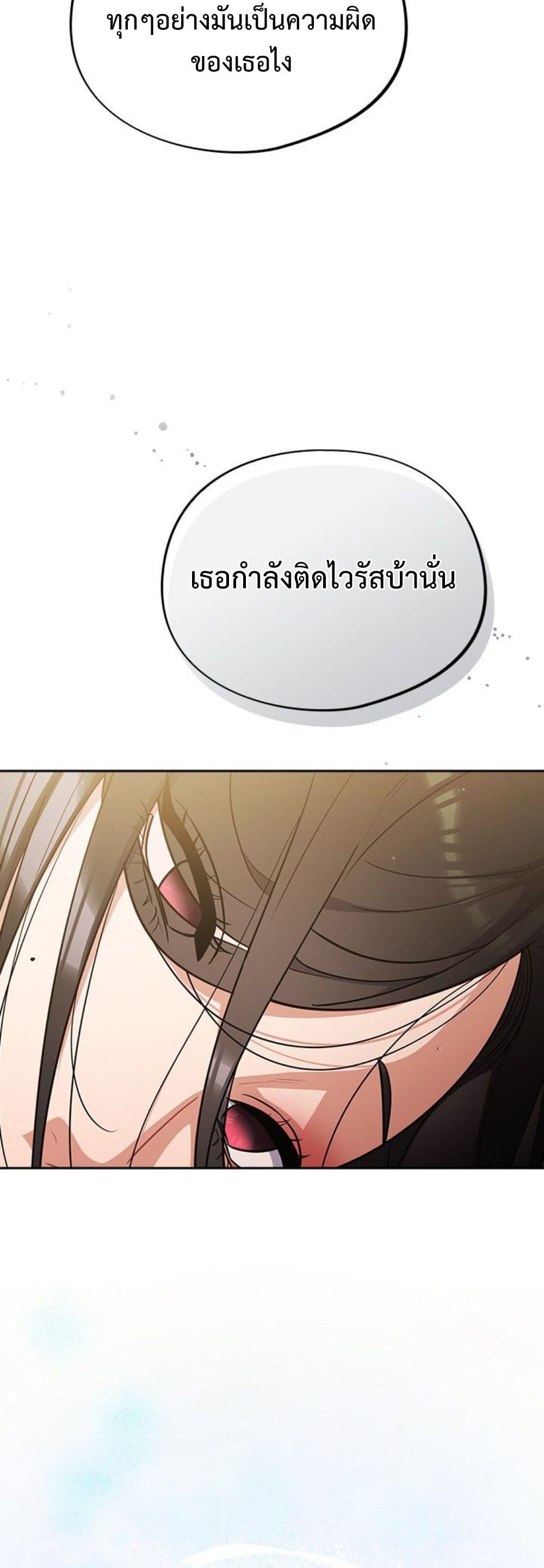 Idiot Virus – Idiot Virus – ตอนที่ 40 หน้า 29