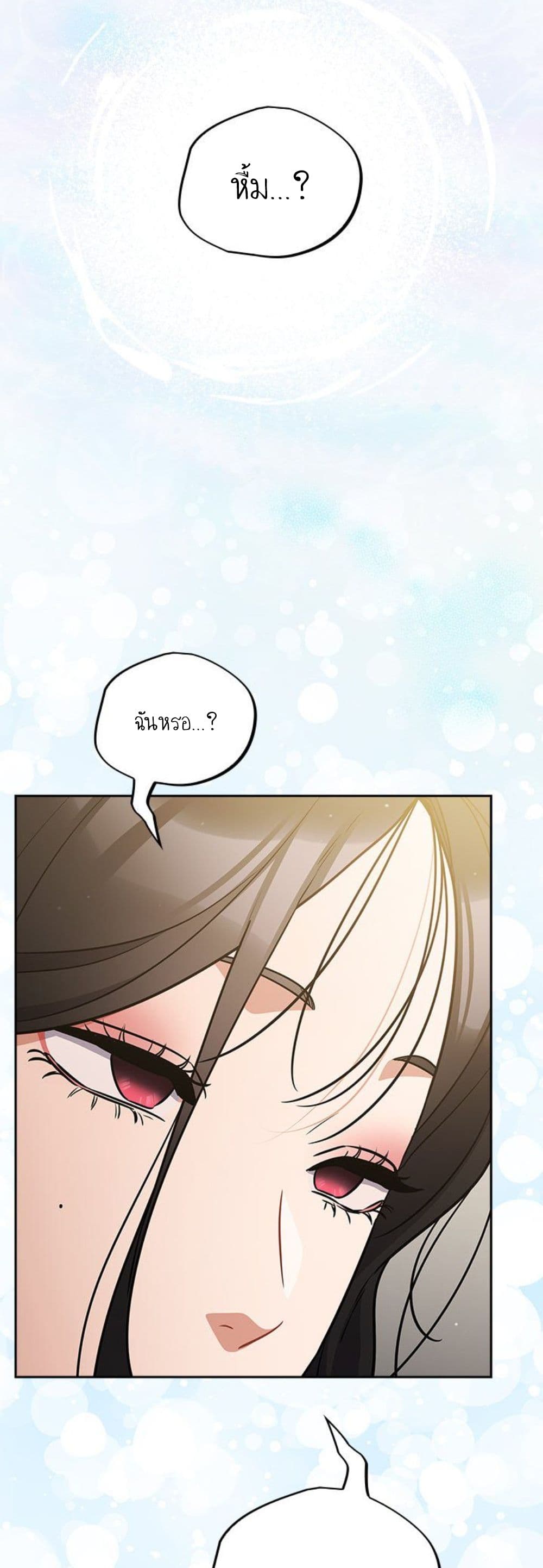 Idiot Virus – Idiot Virus – ตอนที่ 40 หน้า 30