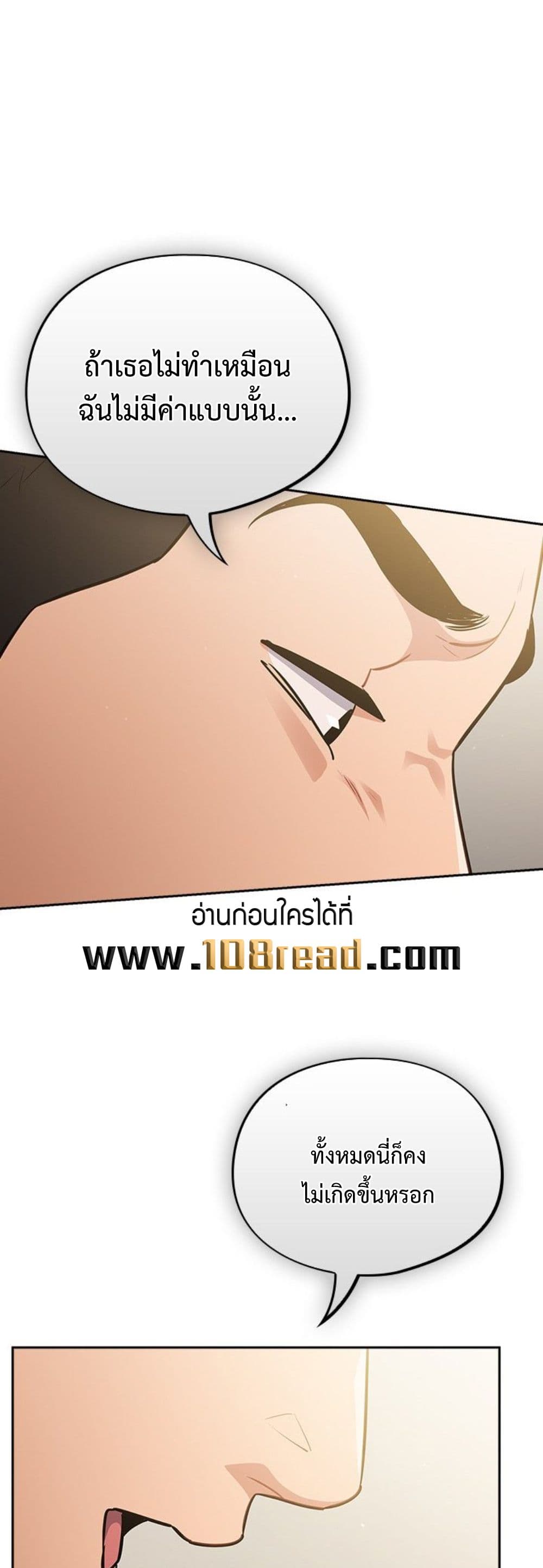 Idiot Virus – Idiot Virus – ตอนที่ 40 หน้า 40