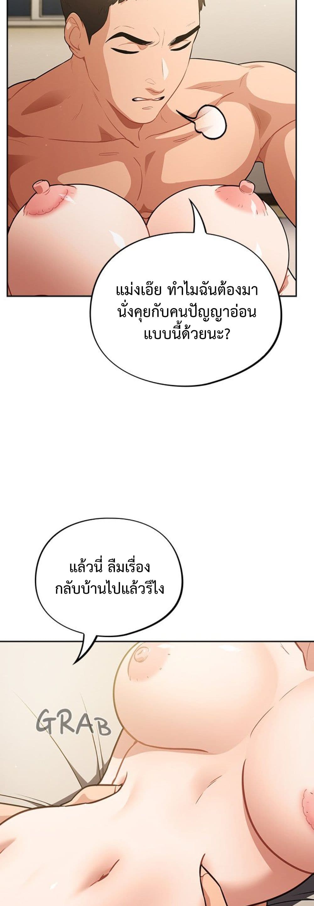 Idiot Virus – Idiot Virus – ตอนที่ 40 หน้า 47
