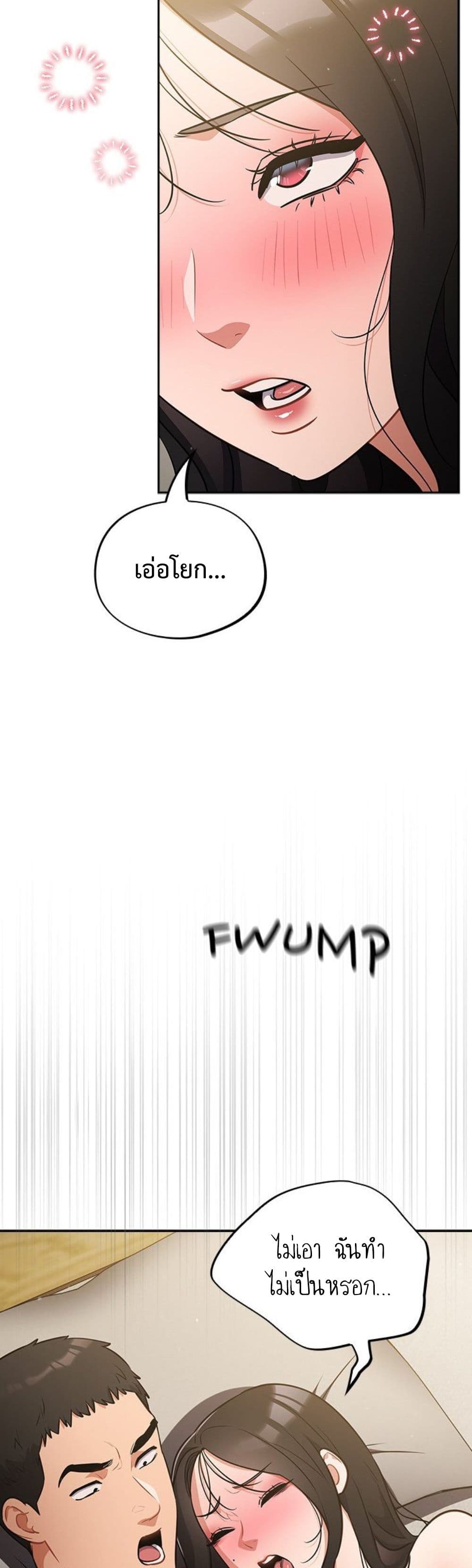 Idiot Virus – Idiot Virus – ตอนที่ 41 หน้า 2