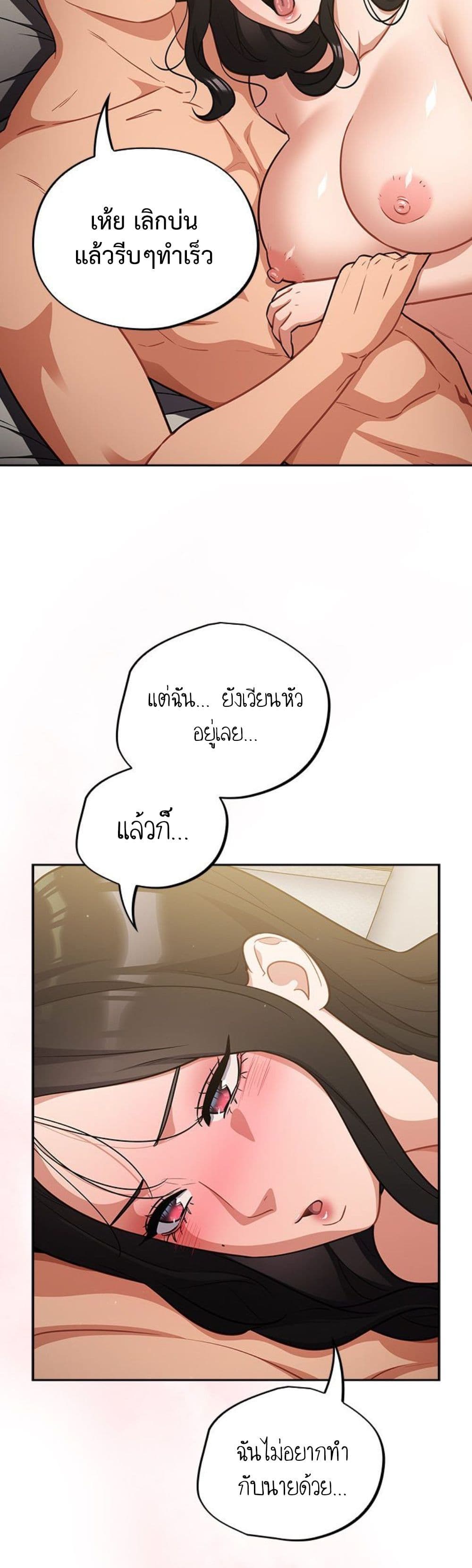 Idiot Virus – Idiot Virus – ตอนที่ 41 หน้า 3
