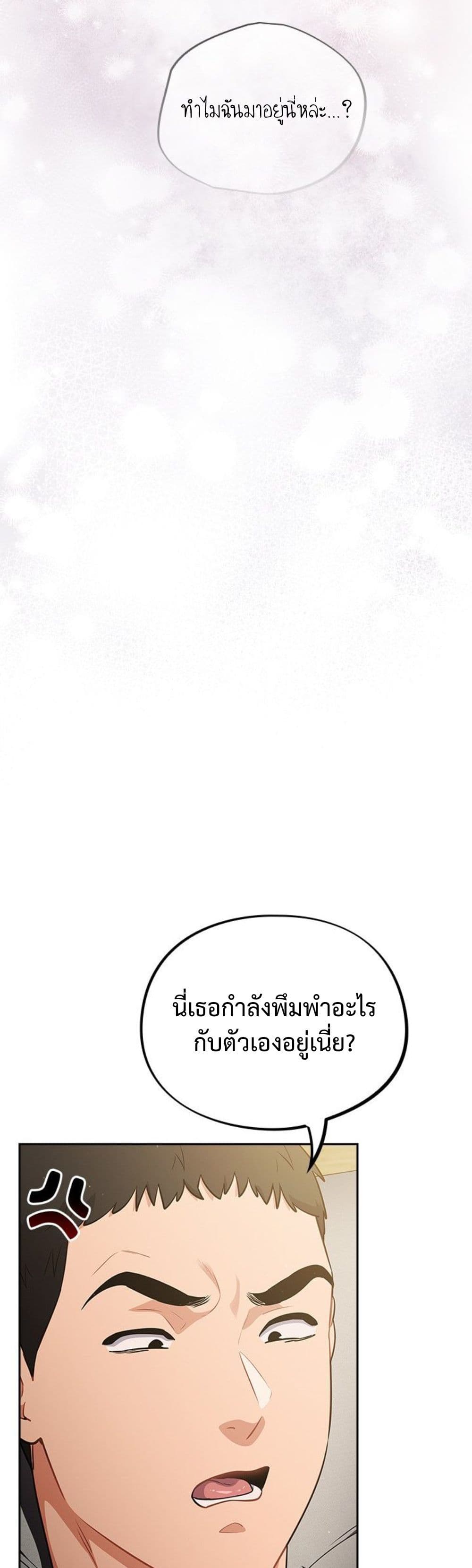 Idiot Virus – Idiot Virus – ตอนที่ 41 หน้า 5