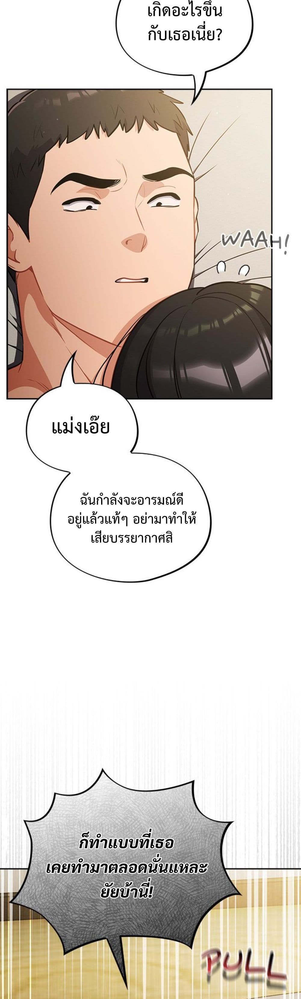 Idiot Virus – Idiot Virus – ตอนที่ 41 หน้า 8