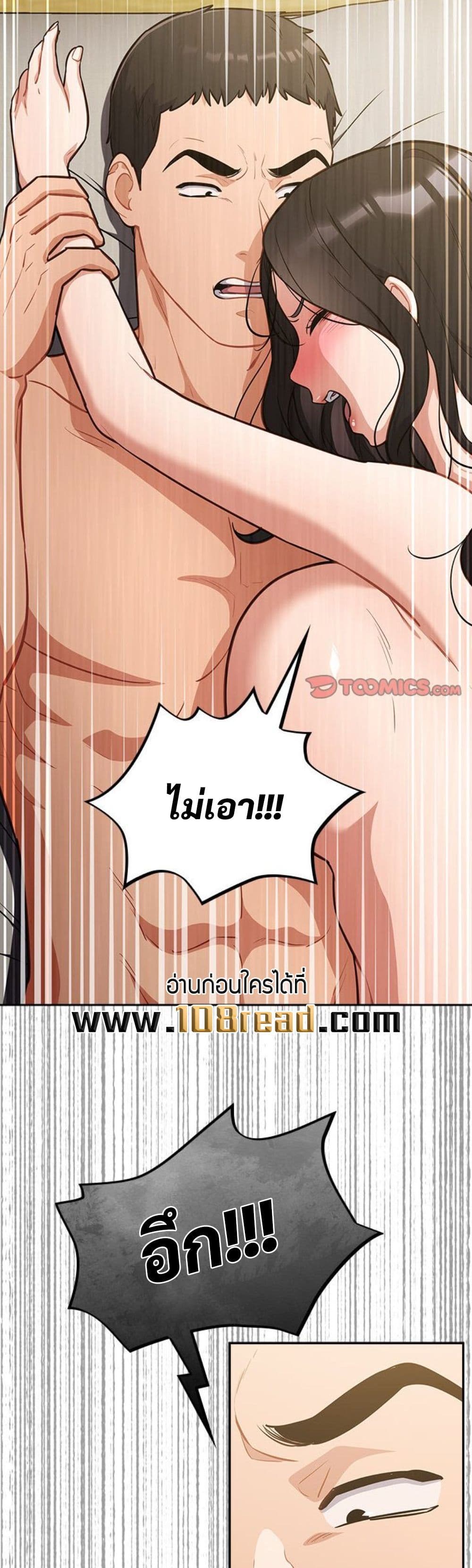 Idiot Virus – Idiot Virus – ตอนที่ 41 หน้า 9