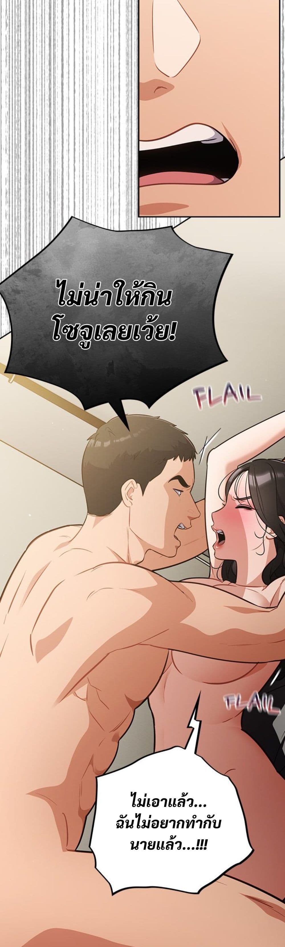 Idiot Virus – Idiot Virus – ตอนที่ 41 หน้า 10