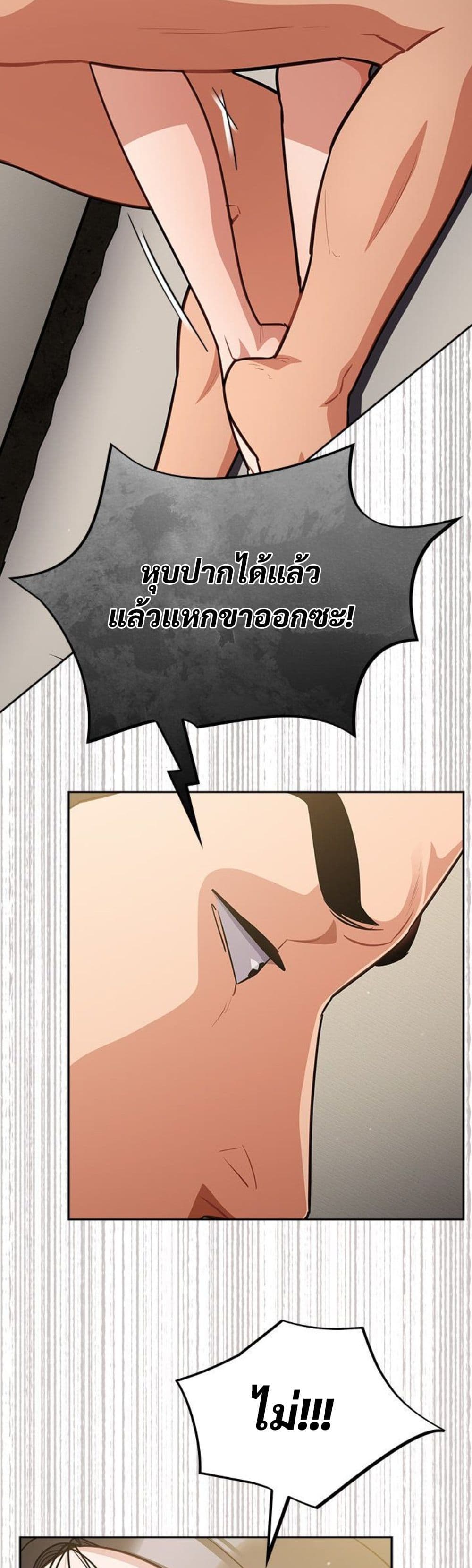 Idiot Virus – Idiot Virus – ตอนที่ 41 หน้า 11