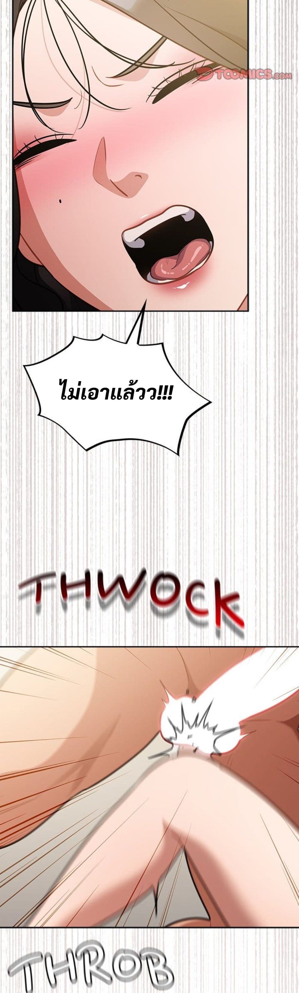 Idiot Virus – Idiot Virus – ตอนที่ 41 หน้า 12