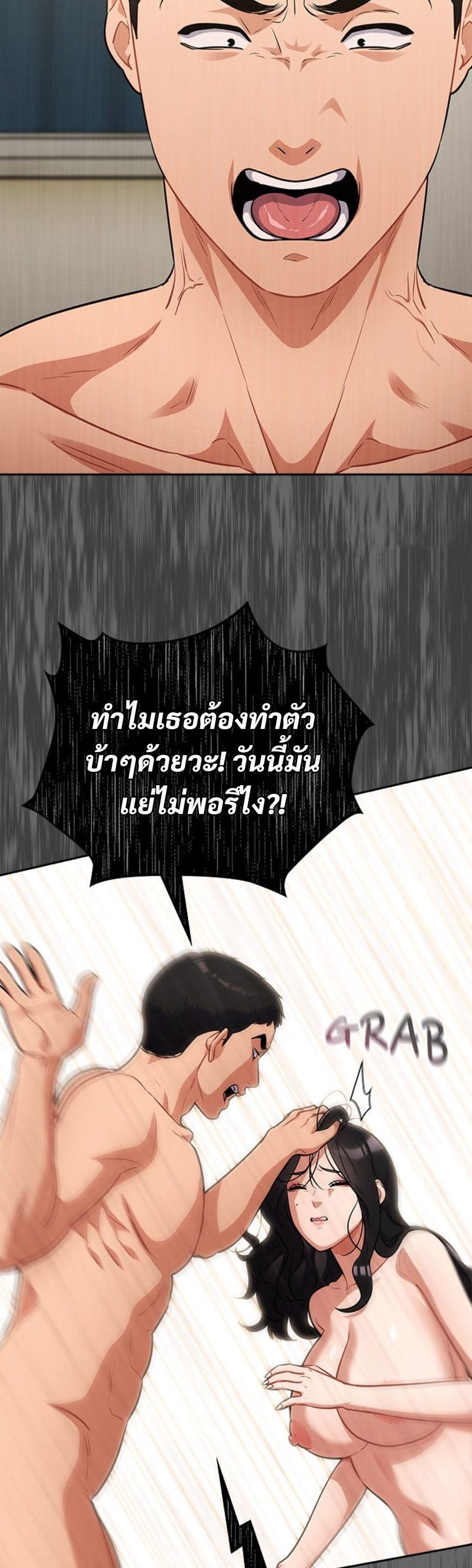 Idiot Virus – Idiot Virus – ตอนที่ 41 หน้า 17