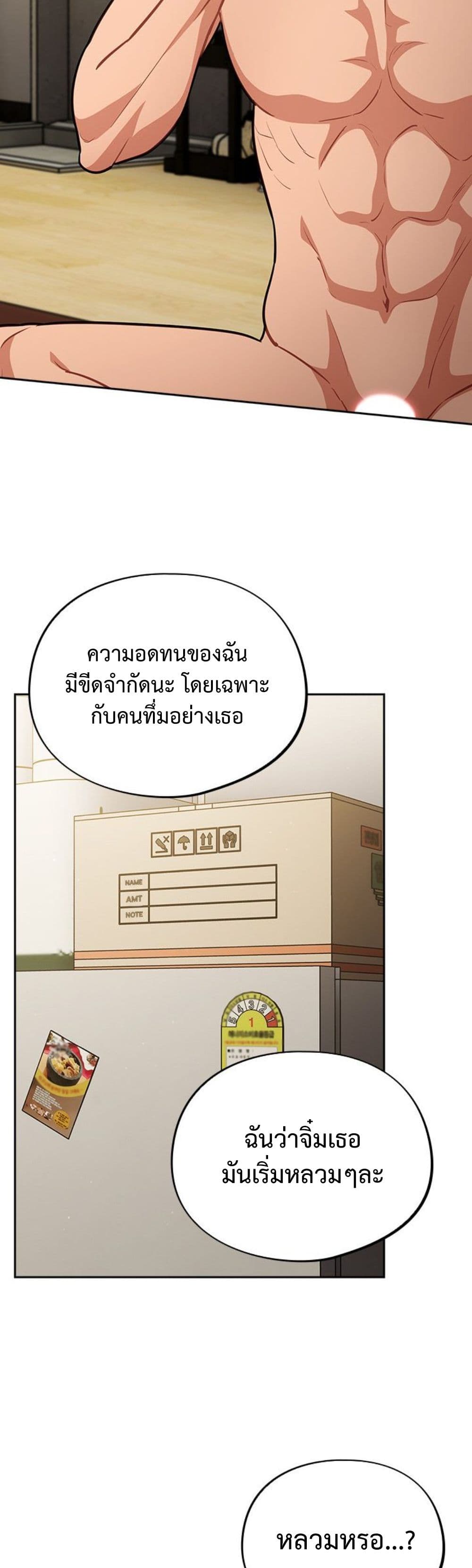 Idiot Virus – Idiot Virus – ตอนที่ 41 หน้า 24