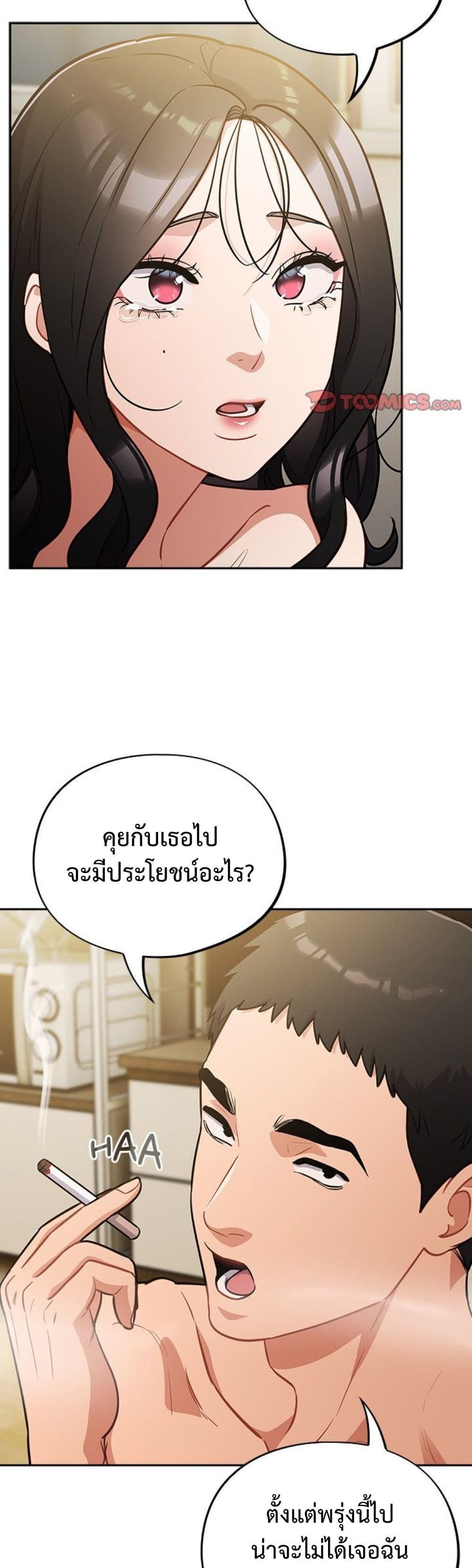 Idiot Virus – Idiot Virus – ตอนที่ 41 หน้า 25