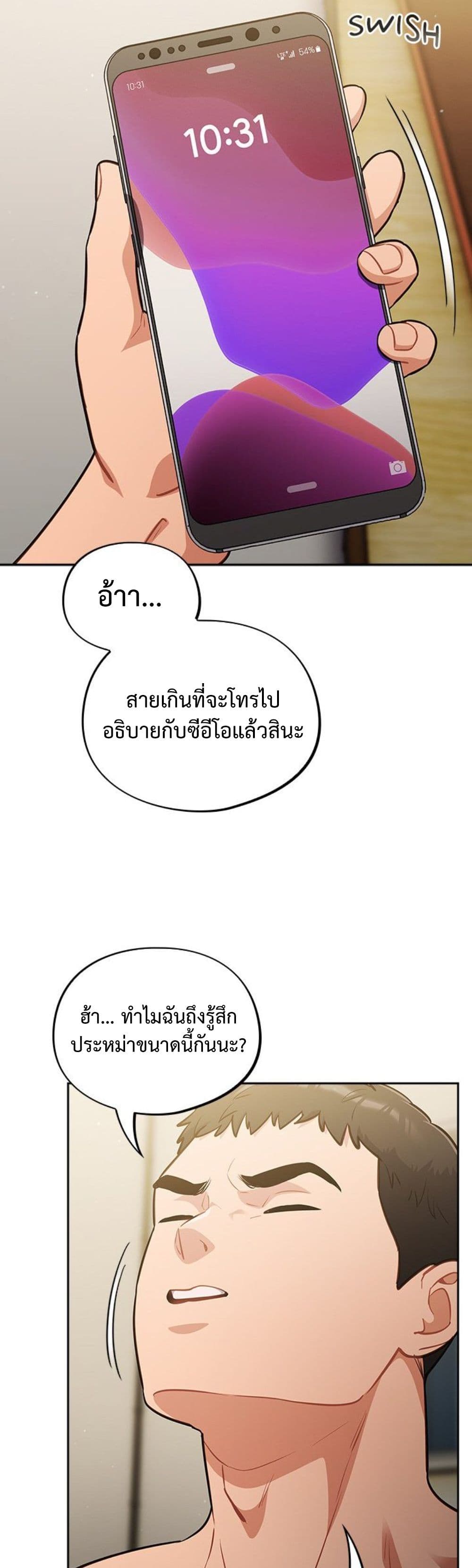 Idiot Virus – Idiot Virus – ตอนที่ 41 หน้า 29