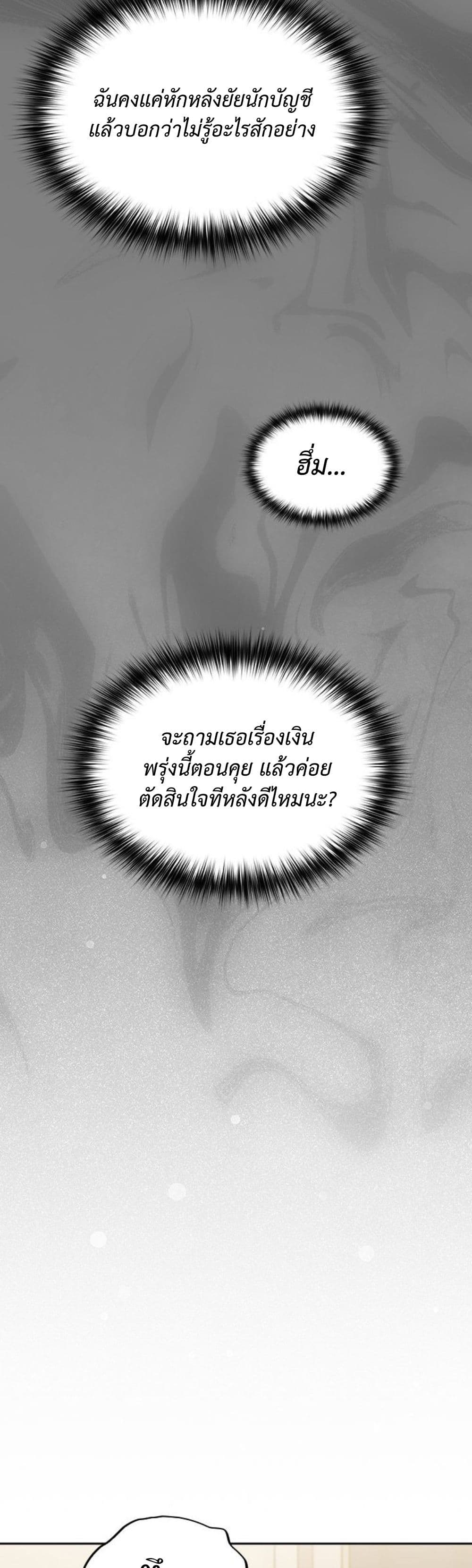 Idiot Virus – Idiot Virus – ตอนที่ 41 หน้า 32
