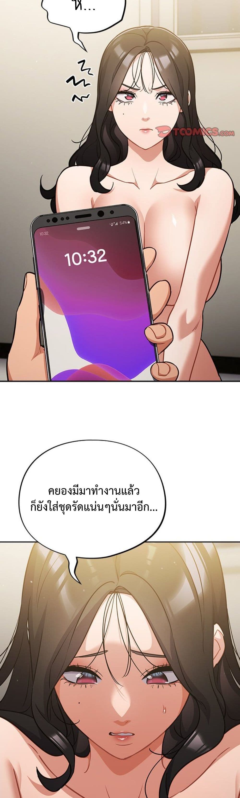 Idiot Virus – Idiot Virus – ตอนที่ 41 หน้า 33