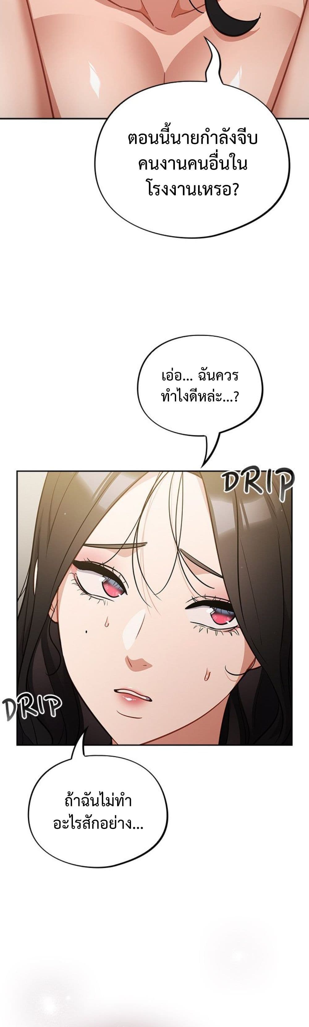 Idiot Virus – Idiot Virus – ตอนที่ 41 หน้า 34