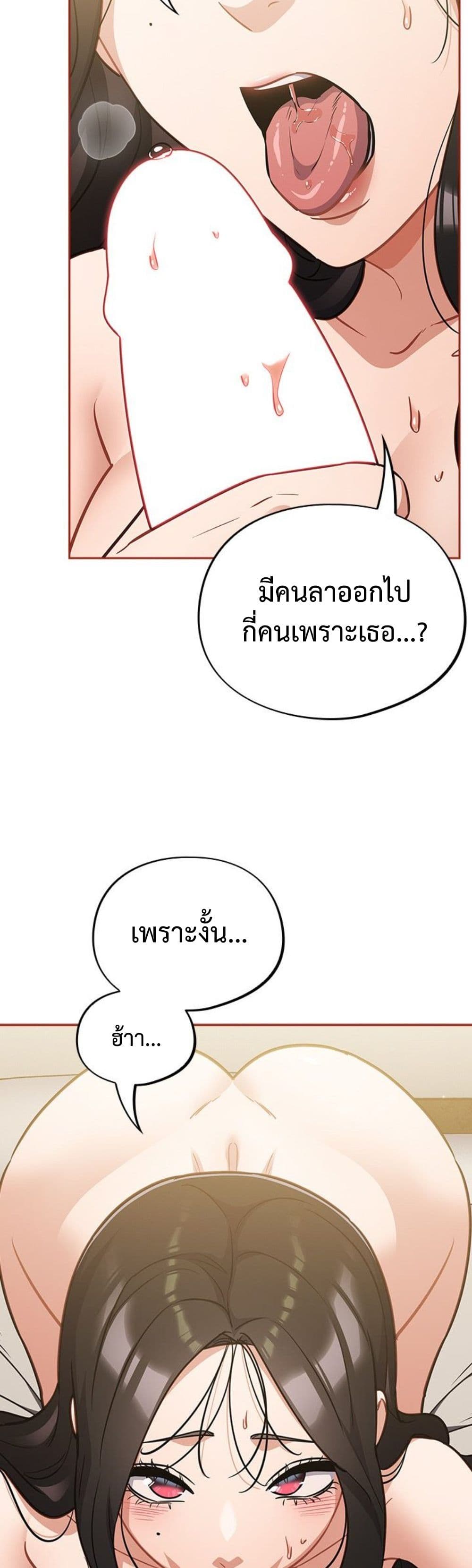 Idiot Virus – Idiot Virus – ตอนที่ 41 หน้า 40