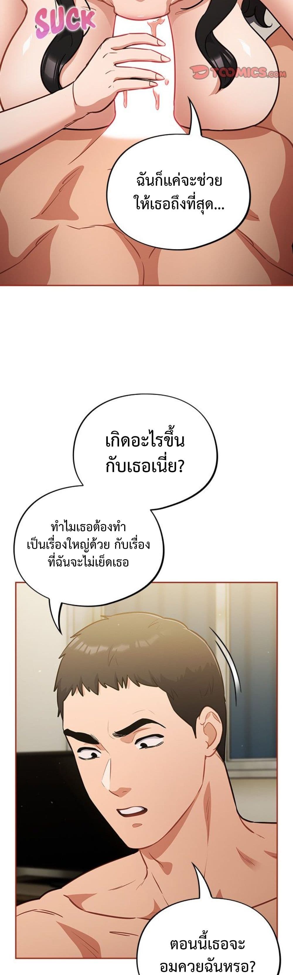 Idiot Virus – Idiot Virus – ตอนที่ 41 หน้า 41