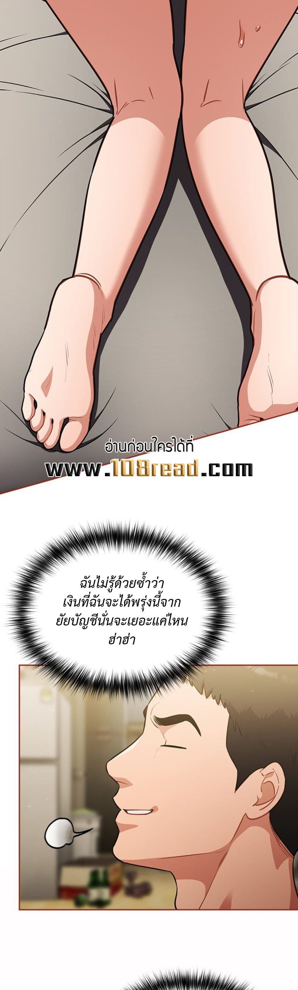 Idiot Virus – Idiot Virus – ตอนที่ 41 หน้า 44