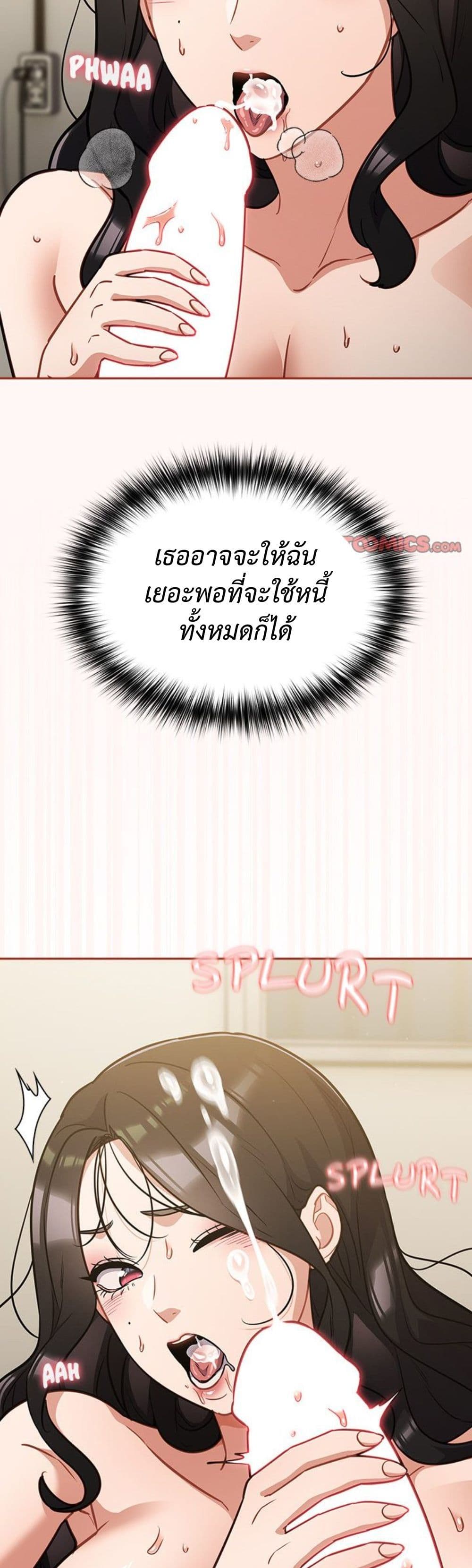 Idiot Virus – Idiot Virus – ตอนที่ 41 หน้า 46