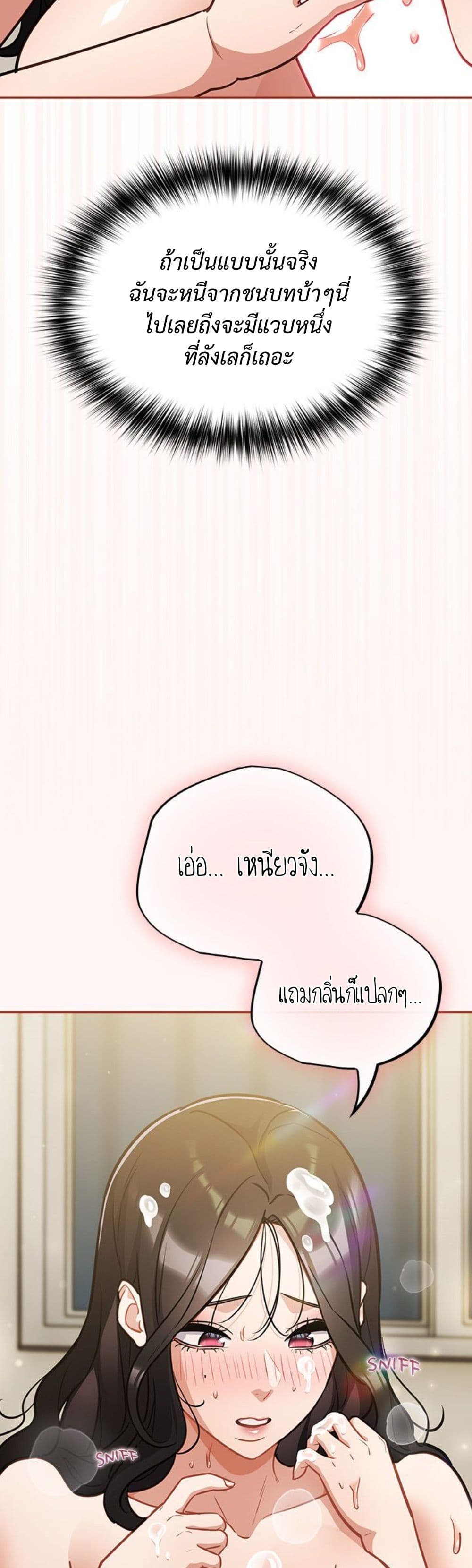 Idiot Virus – Idiot Virus – ตอนที่ 41 หน้า 47