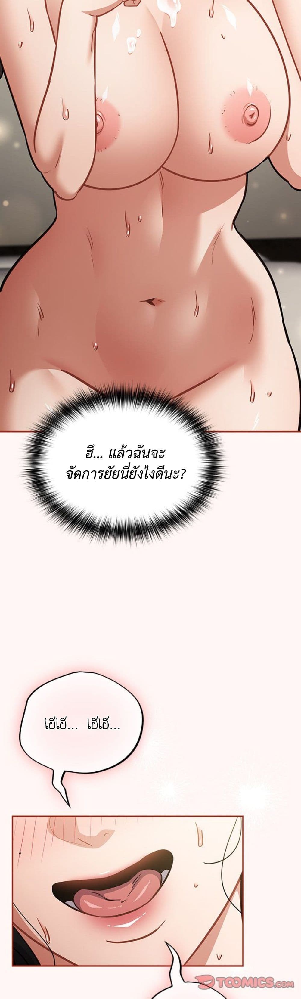 Idiot Virus – Idiot Virus – ตอนที่ 41 หน้า 48