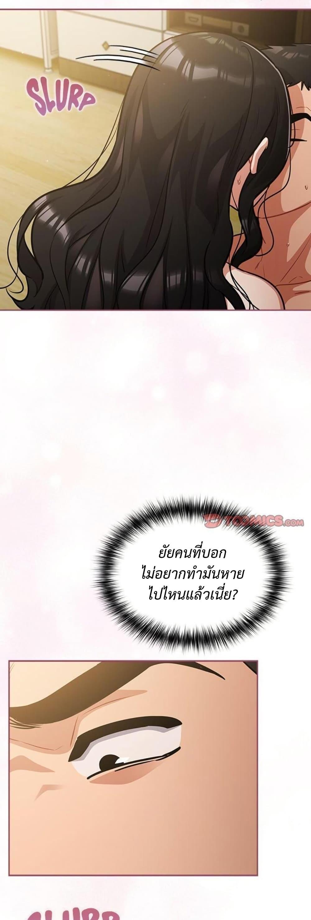 Idiot Virus – Idiot Virus – ตอนที่ 42 หน้า 3