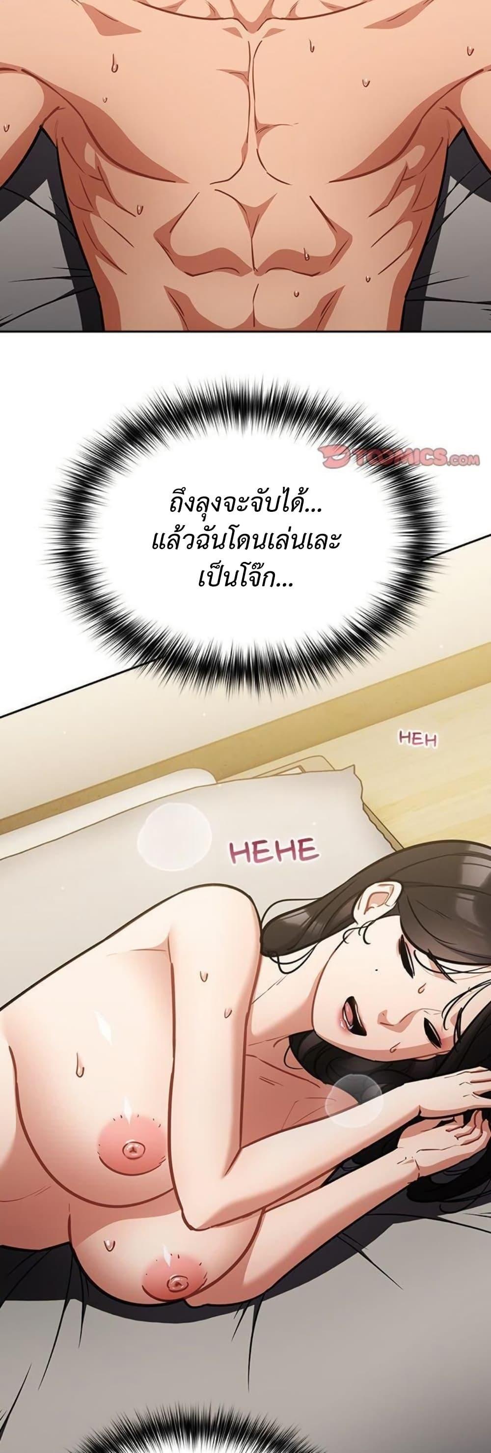 Idiot Virus – Idiot Virus – ตอนที่ 42 หน้า 21
