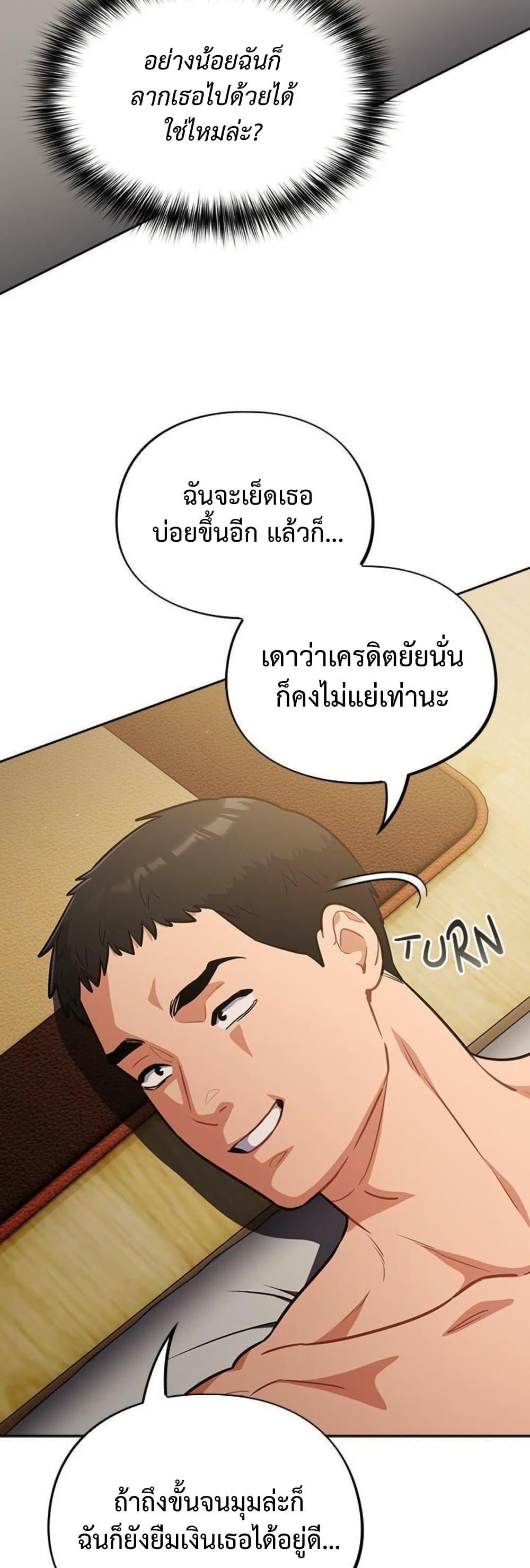 Idiot Virus – Idiot Virus – ตอนที่ 42 หน้า 22